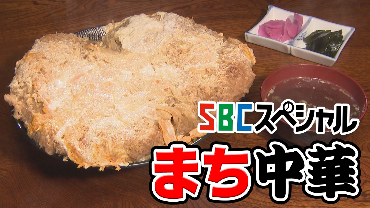 心もおなかも温まる！信州の人情まち中華