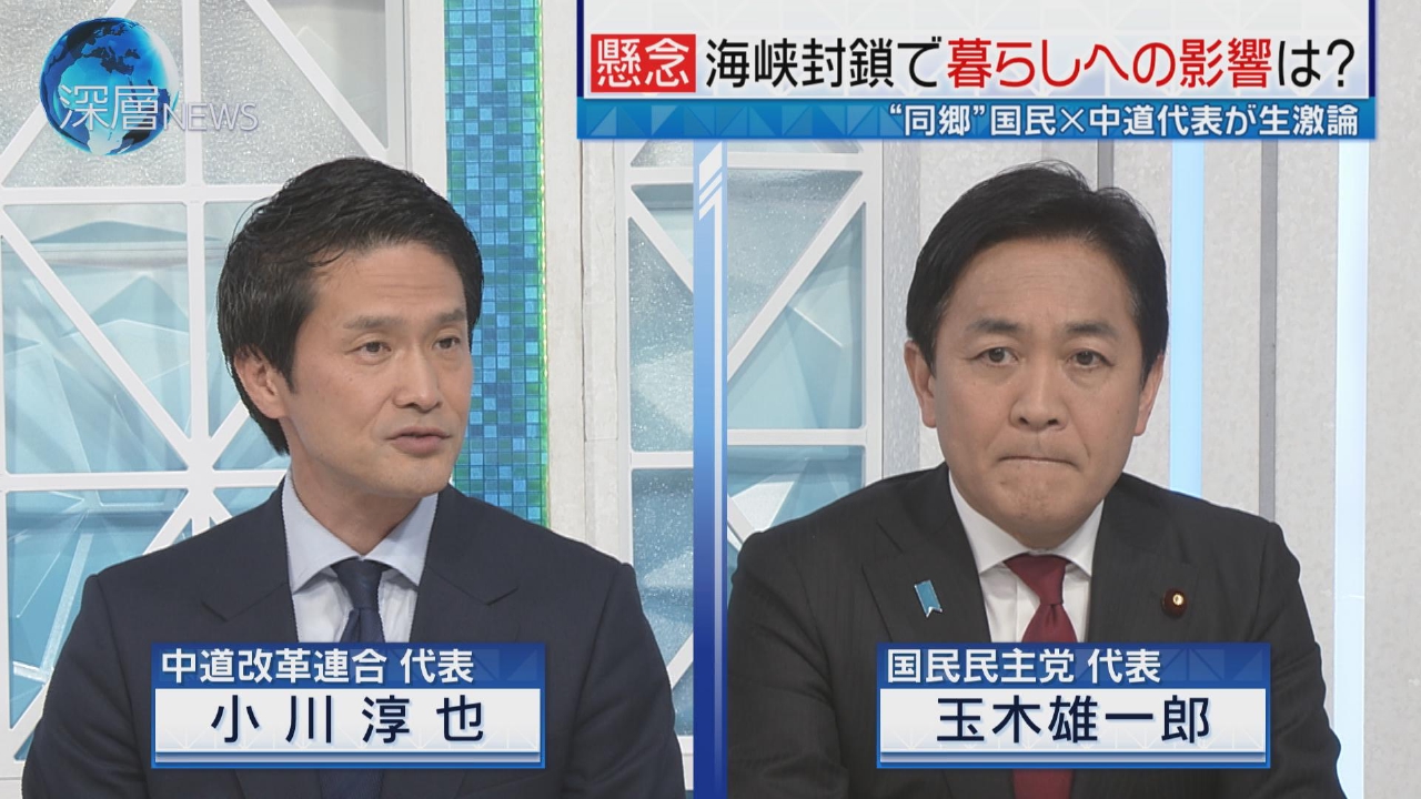 “同郷”国民×中道代表が激論　米国のイラン攻撃 日本の対応は