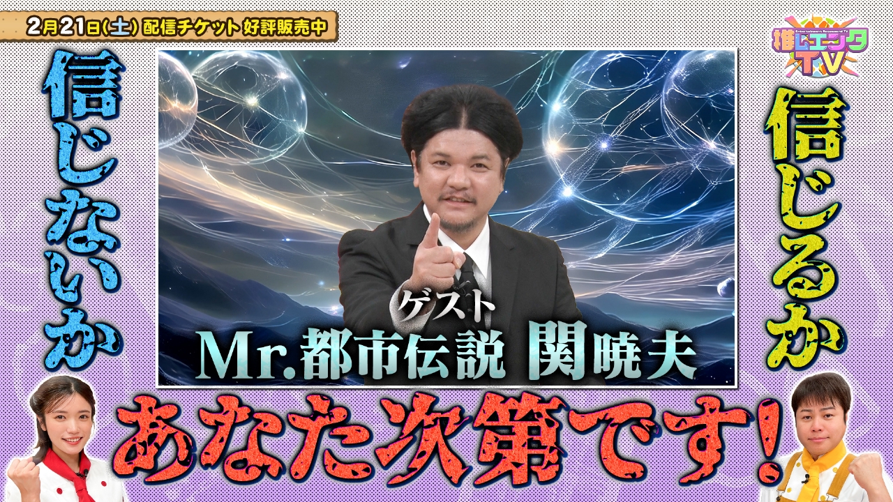 2026年2月9日放送分