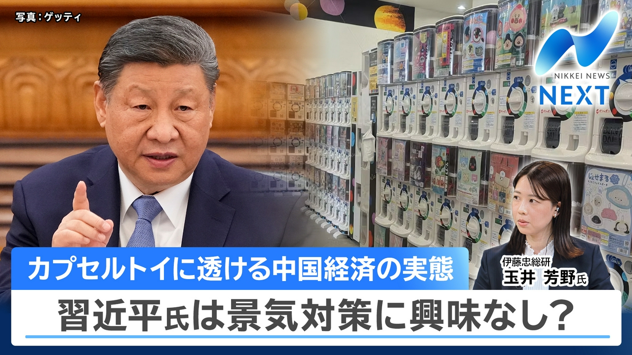 内需不振でも…中国経済の底力/長期金利一時2.93％に上昇