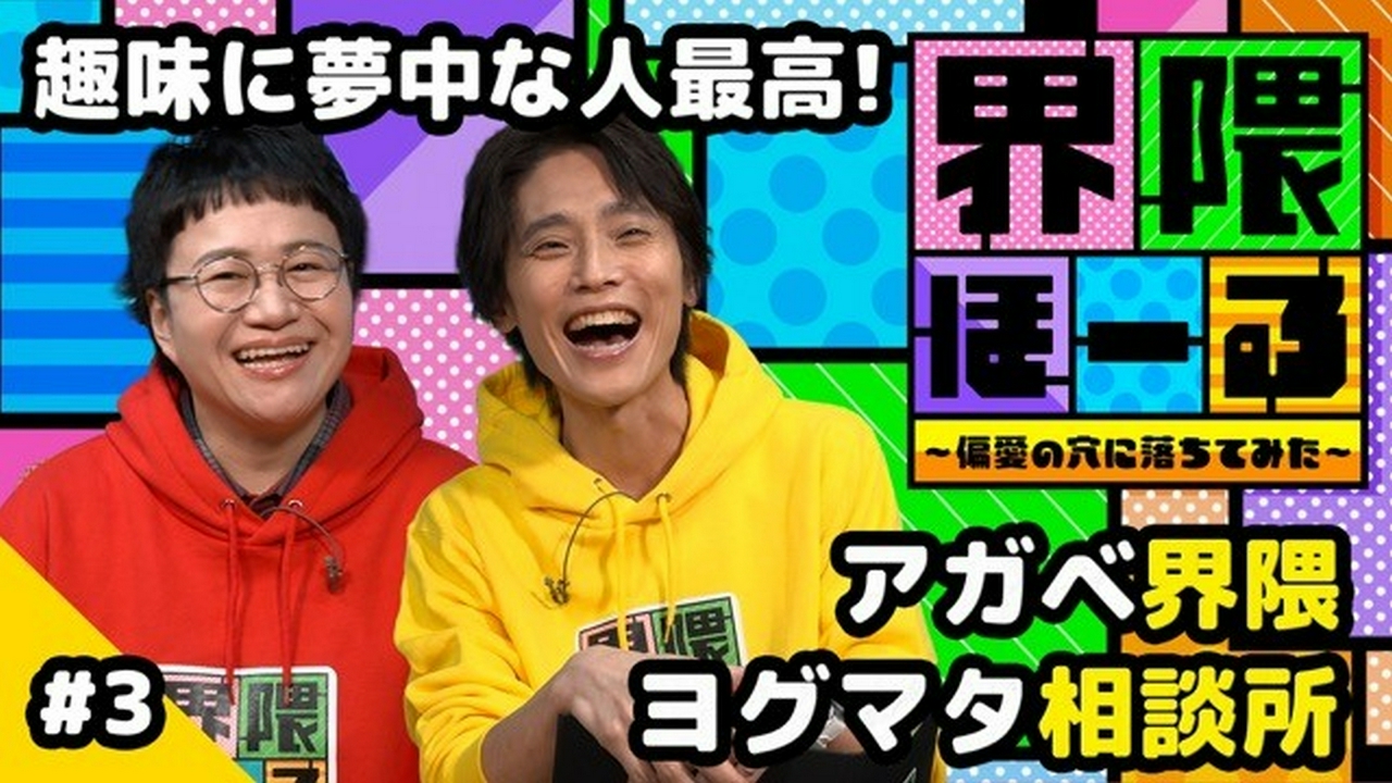 第3回 アガベ界隈・ヨグマタ相談所・界隈のタネ