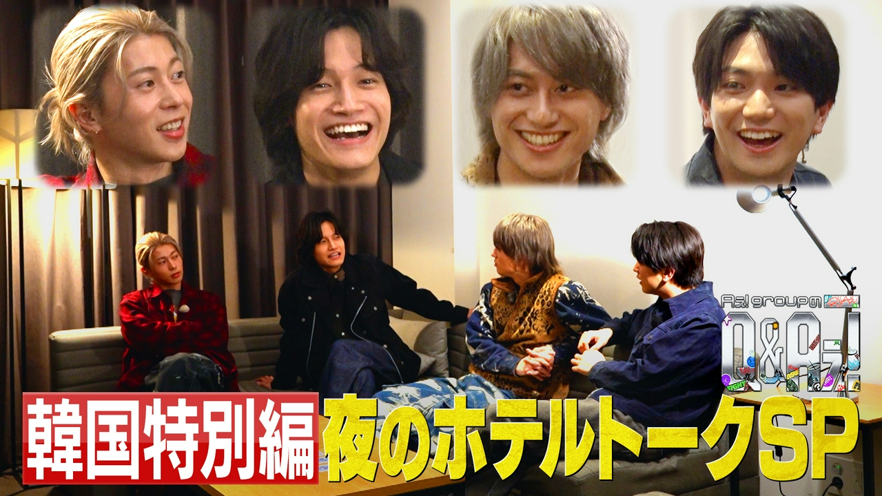 夜のホテルで秘密のトークSP！1泊2日韓国旅