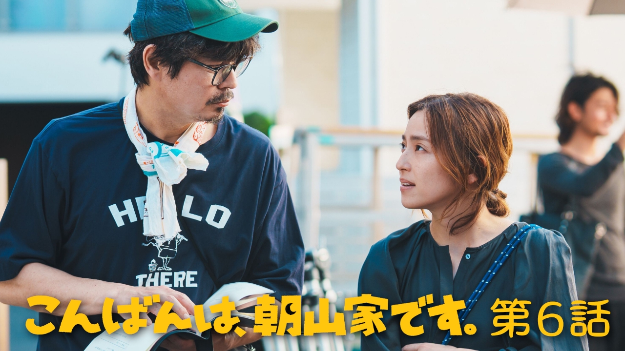 第6話 最後の手段とオヤゴコロ