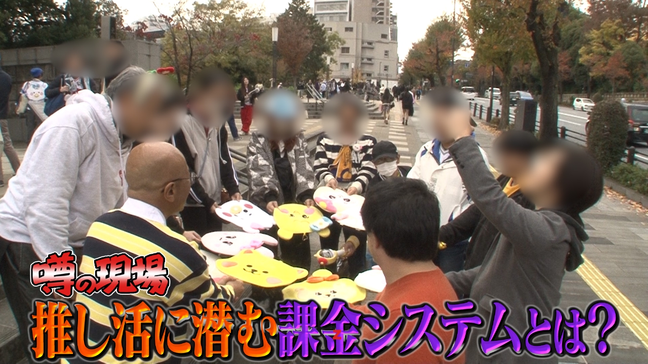 思わぬ落とし穴？推し活の光と闇