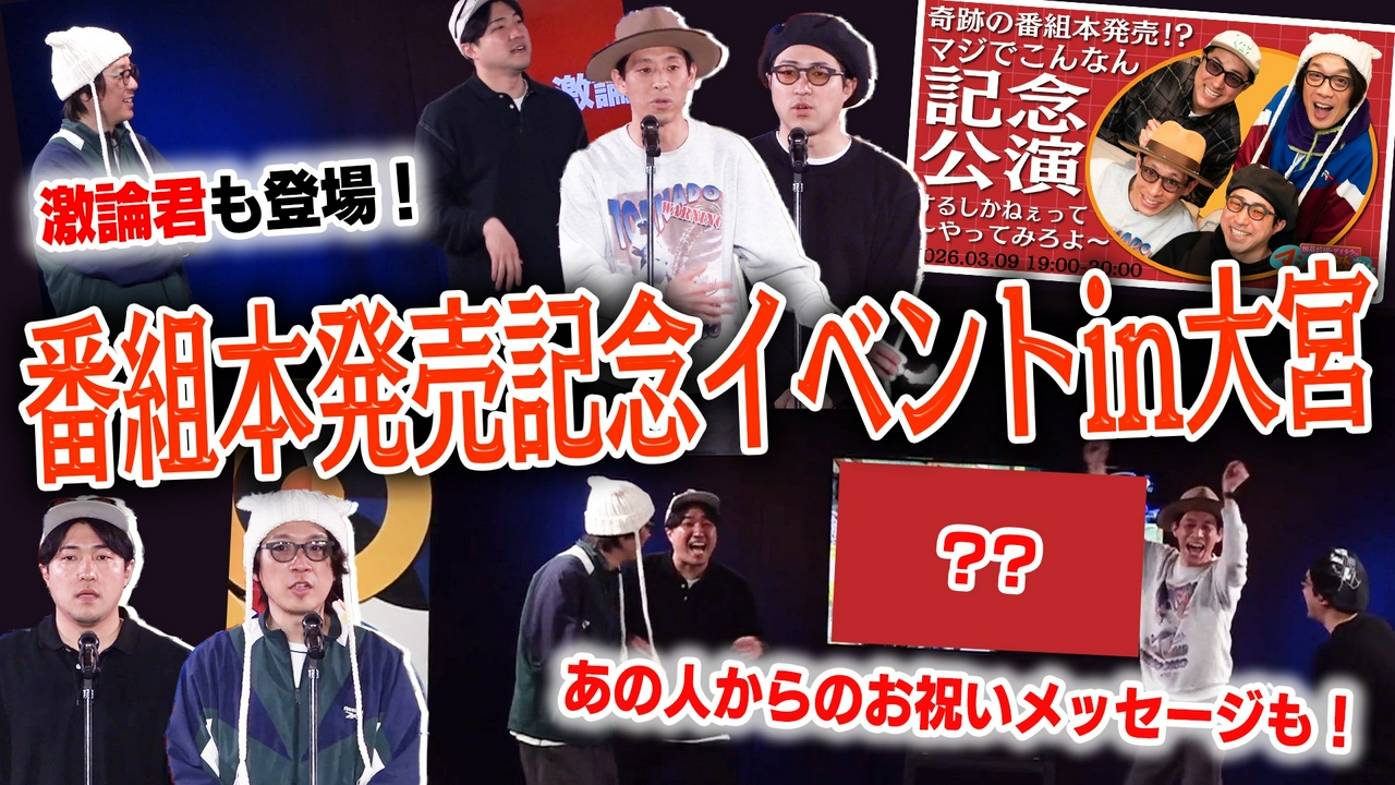 囲碁将棋・ダイタクの「マジでこんなん見るやついねぇって～言うな～」13