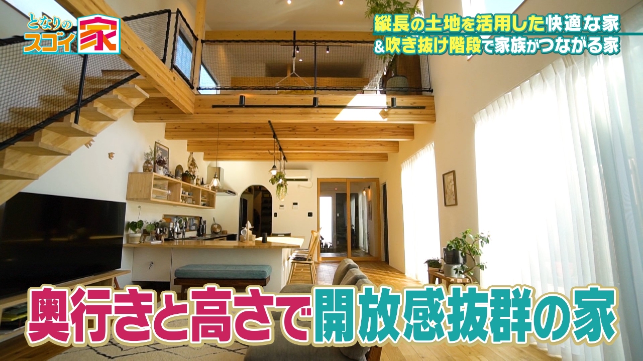天井高5.6m24帖LDKの開放感▼憩いの小上がりダイニング