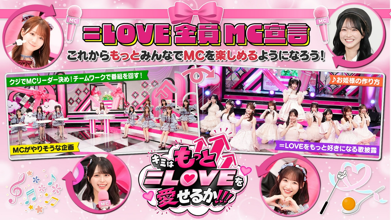 第2回 これからもっとみんなでMCを 楽しめるようになろう！ 後編