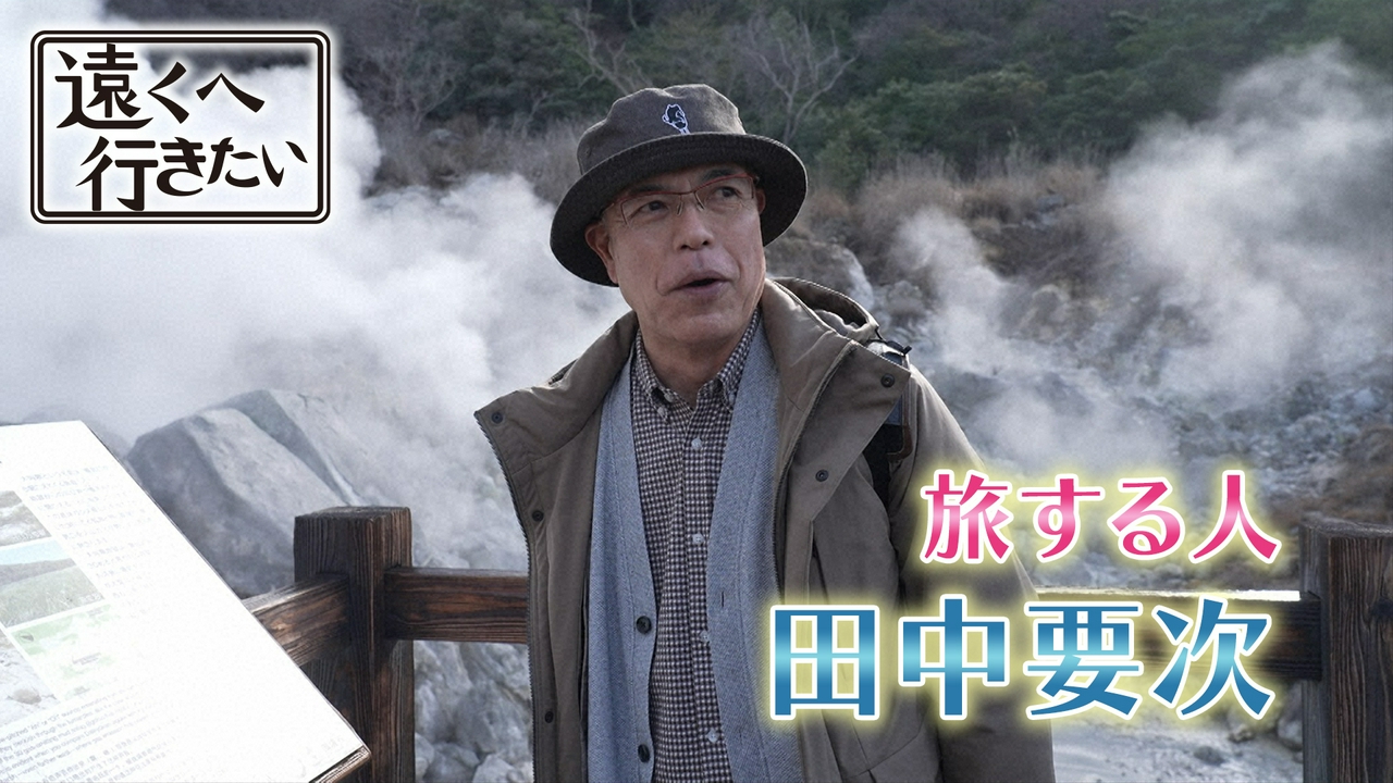 【田中要次が長崎へ】大迫力のランタンに老舗のちゃんぽん！