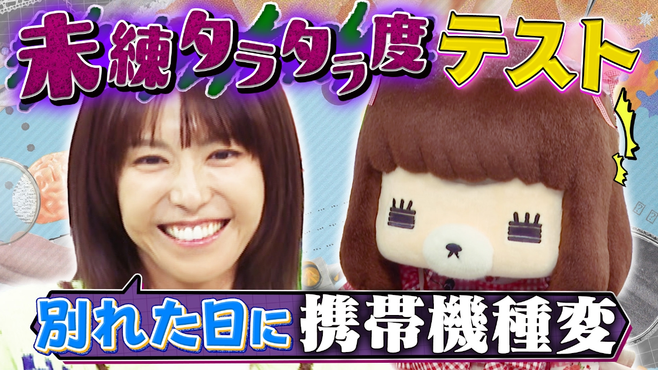 コレサワ×若槻で恋愛で冷める瞬間で分かる心理テスト！