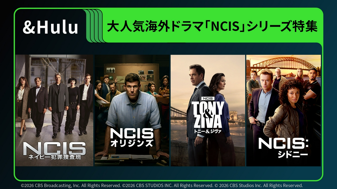 大人気海外ドラマシリーズ「NCIS ～ネイビー犯罪捜査班」とそのスピンオフ3作品を紹介▼韓国の痛快アクションドラマ「復讐代行人 ～模範タクシー～」第1話も放送！