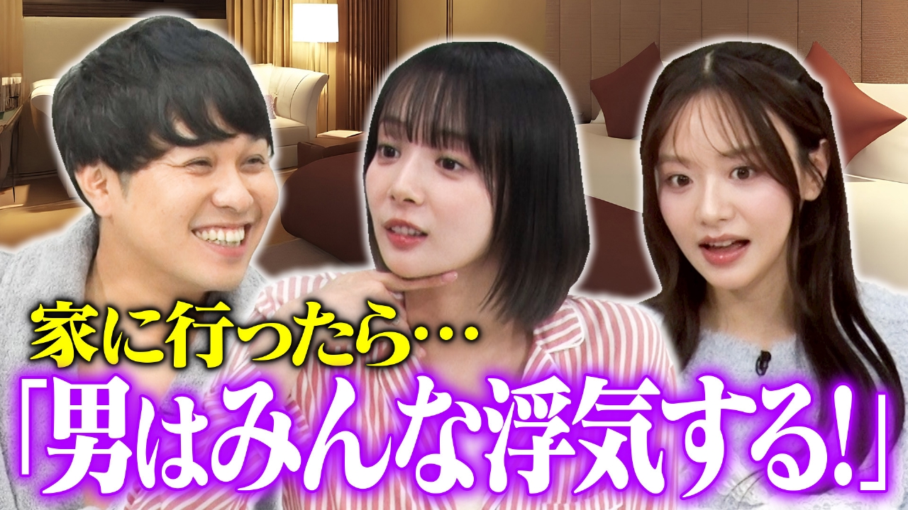 【私はドMだ】岡田紗佳が男の浮気＆支配欲を一刀両断！東ブクロ歓喜「嬉しいねあなた♡」