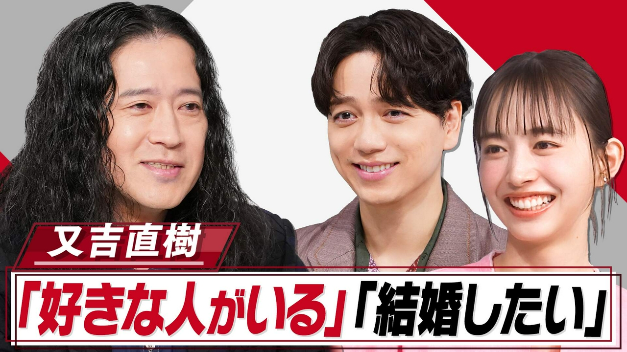 又吉直樹、芥川賞受賞から10年…恋愛&私生活を今田耕司が暴露