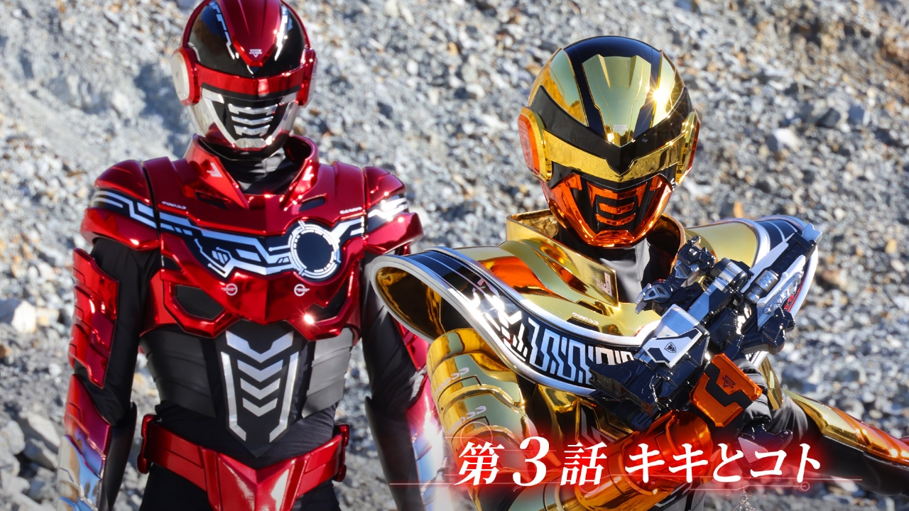 第3話「キキとコト」