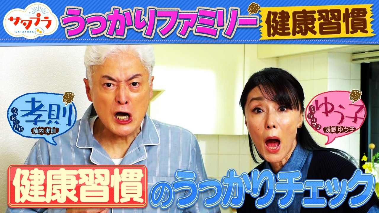 【後編】驚きの進化！最新『ホットプレート』ランキング！一滴で感動の味！最新お取り寄せ調味料を大調査！浅野ゆう子×陣内孝則！血糖値対策の新常識とは!?絶景！大藤棚を生中継（＃562）