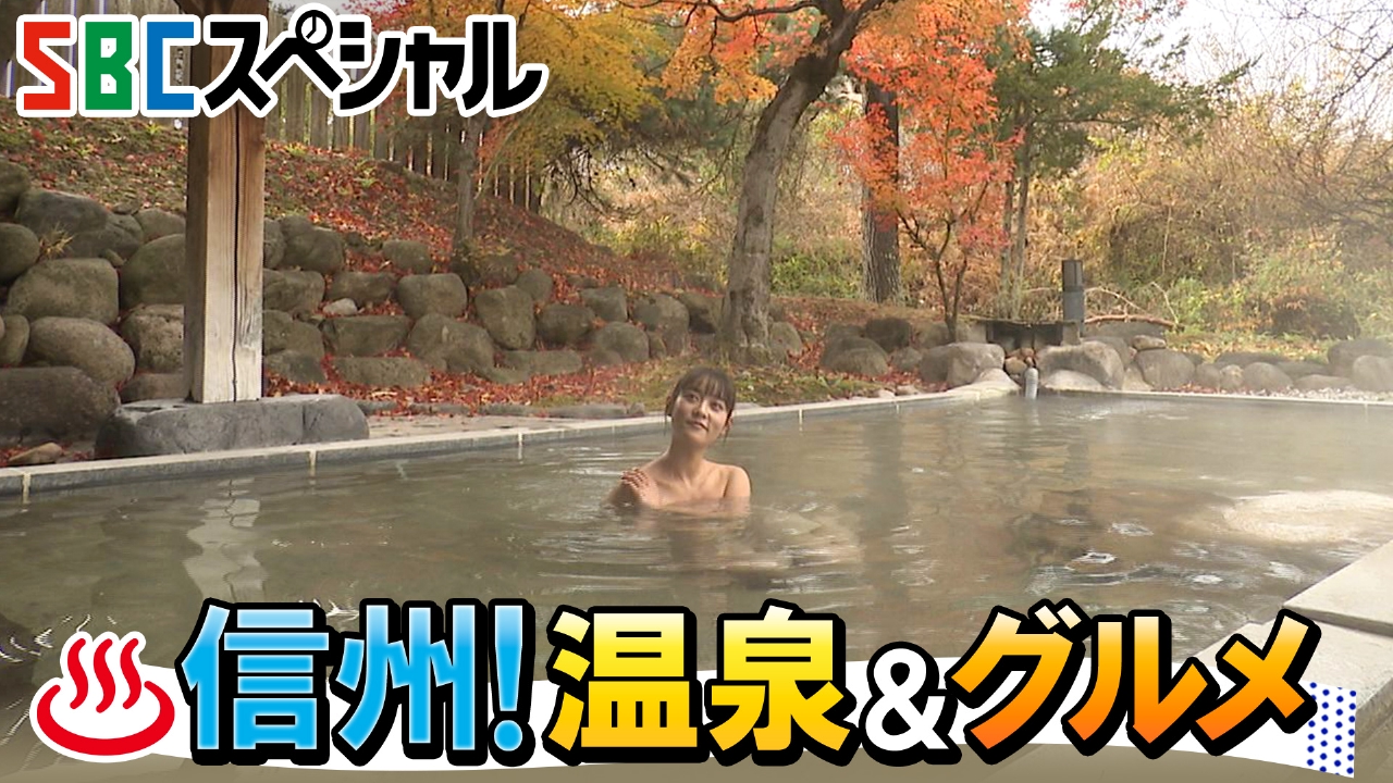 おいしく温まろう！温泉＆グルメぶらり散歩