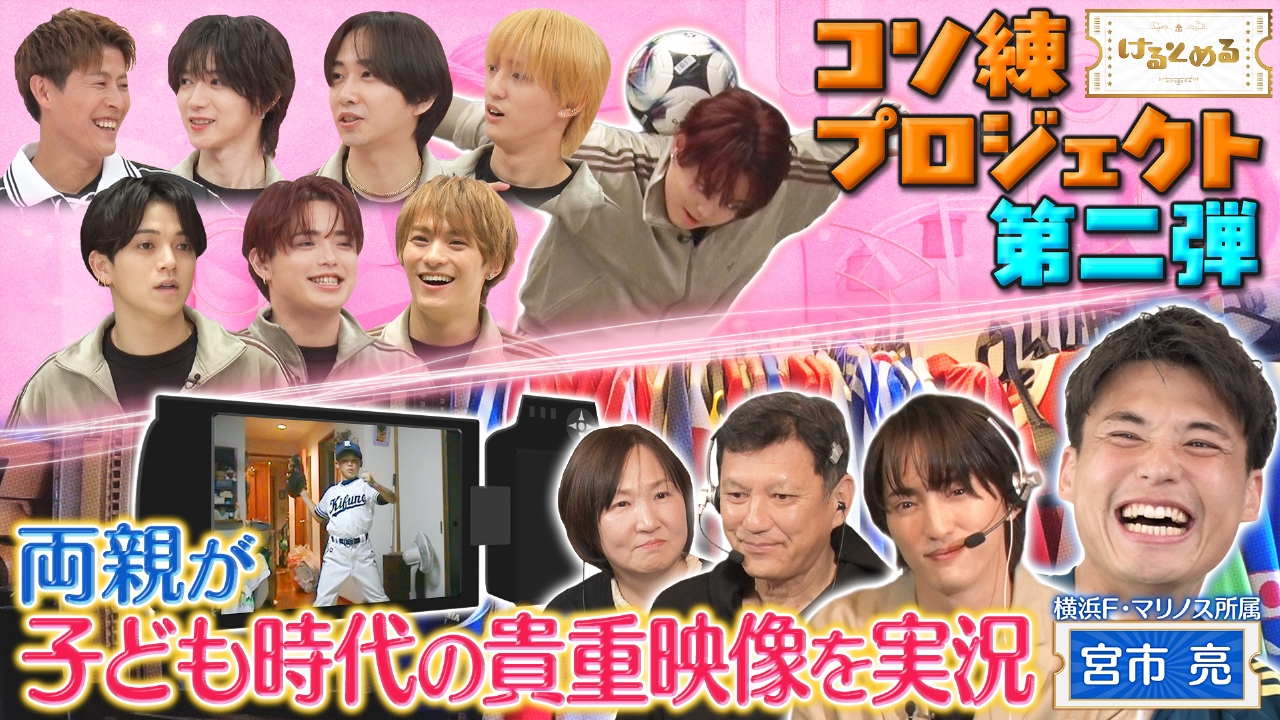 第23回 日本の宝！宮市の秘蔵映像を親が実況！＆コソ練