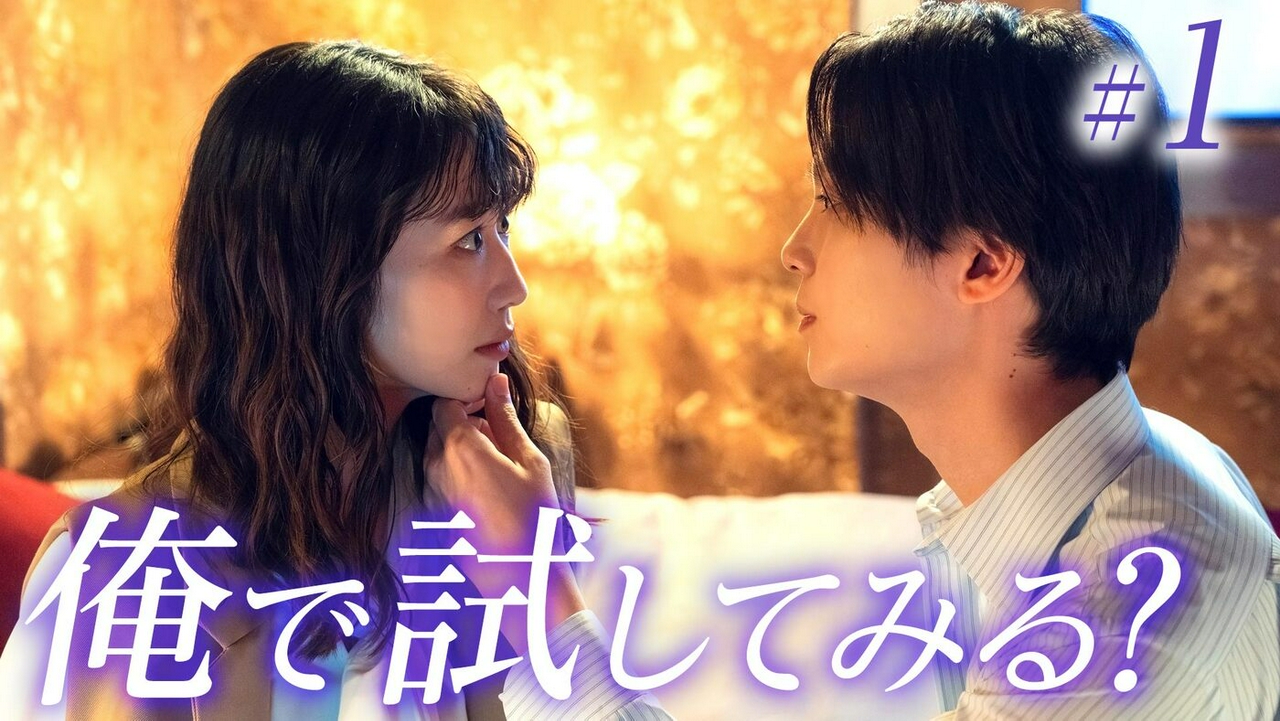 第1話「今から、友だちやめてみる？」《ドラマフィル》