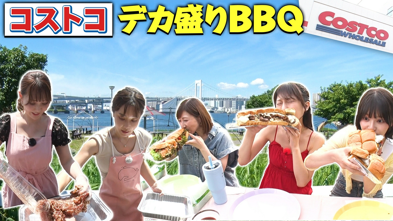 肉VS魚 コストコ食材で26kg BBQ