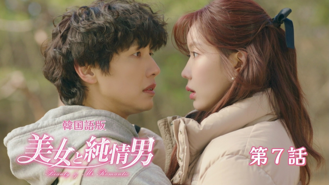 第7話【韓国語版】