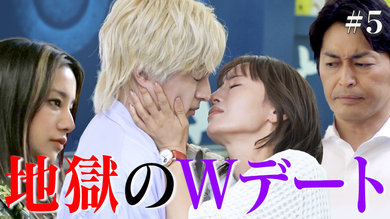 #5「あの人とタイムリープ」