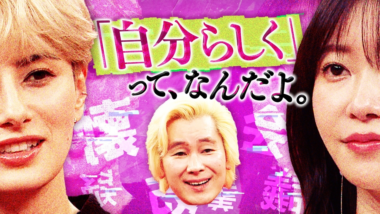 カズレーザーと会議！若者は性格診断を信じすぎ！？ホランは個性に悩んだ過去告白…指原が共感