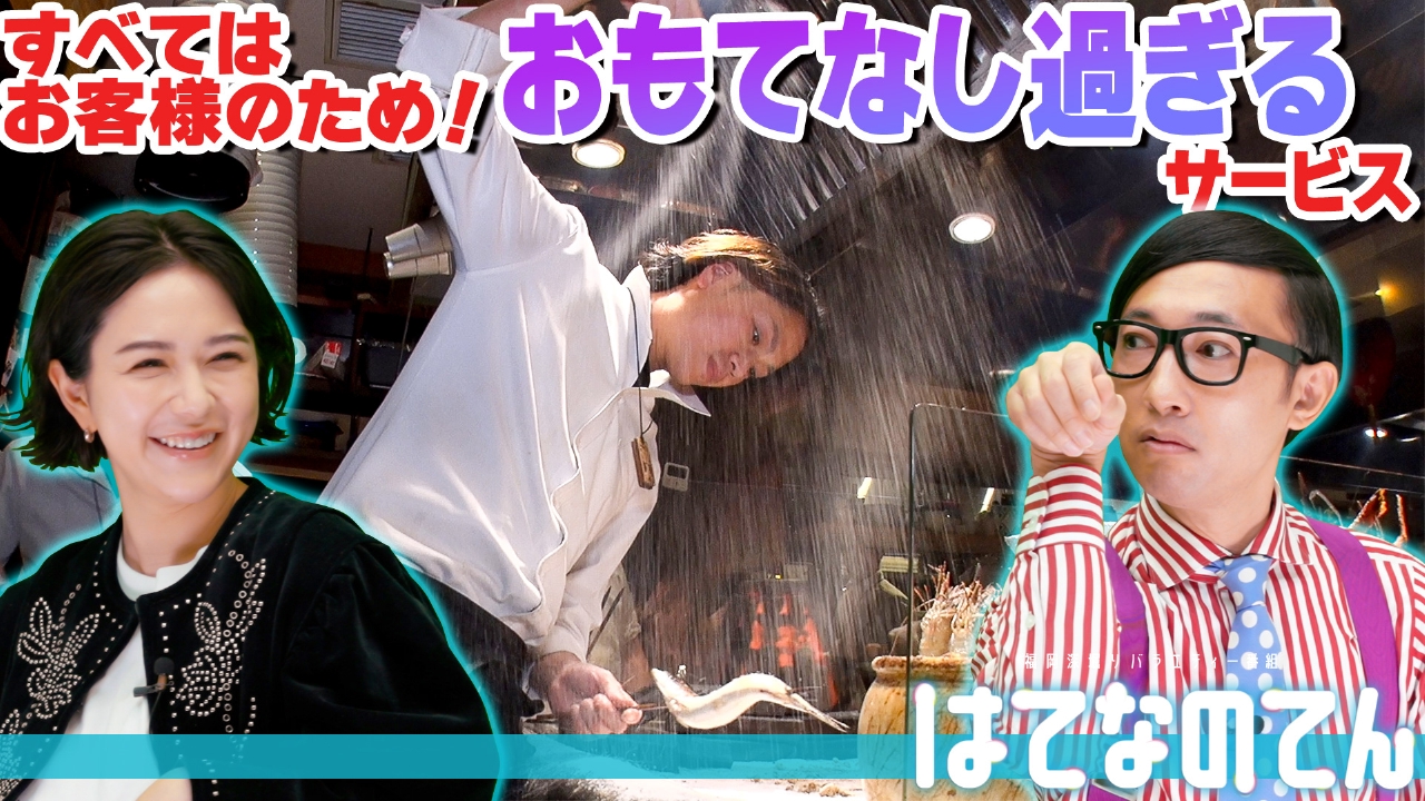 全てはお客様のために！おもてなし過ぎな面白サービス！？