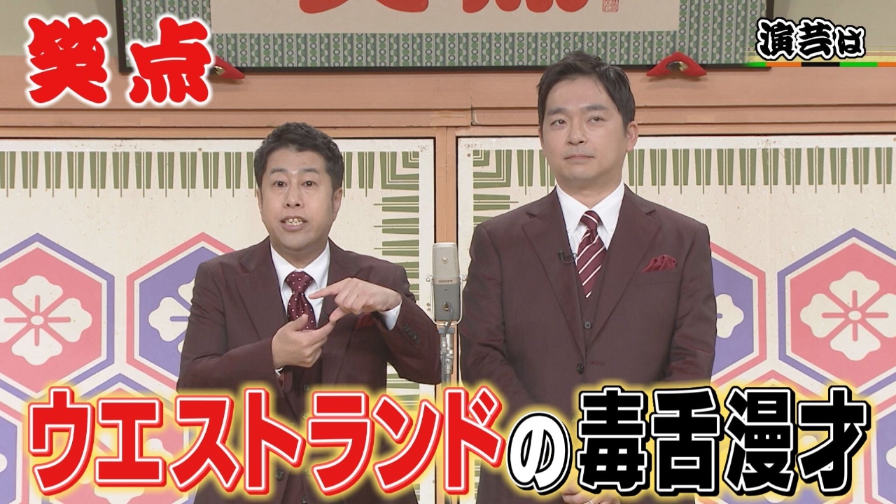 ウエストランド悪口封印?の爆笑漫才!貴重映像・39年前のイケメン小遊三