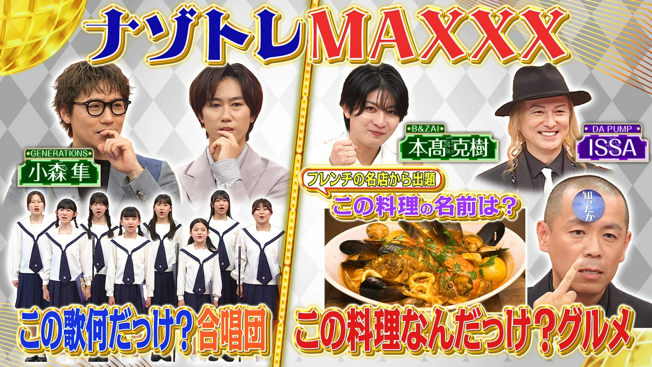 昭和vs令和世代バトル あれ？これって何だっけ？SP