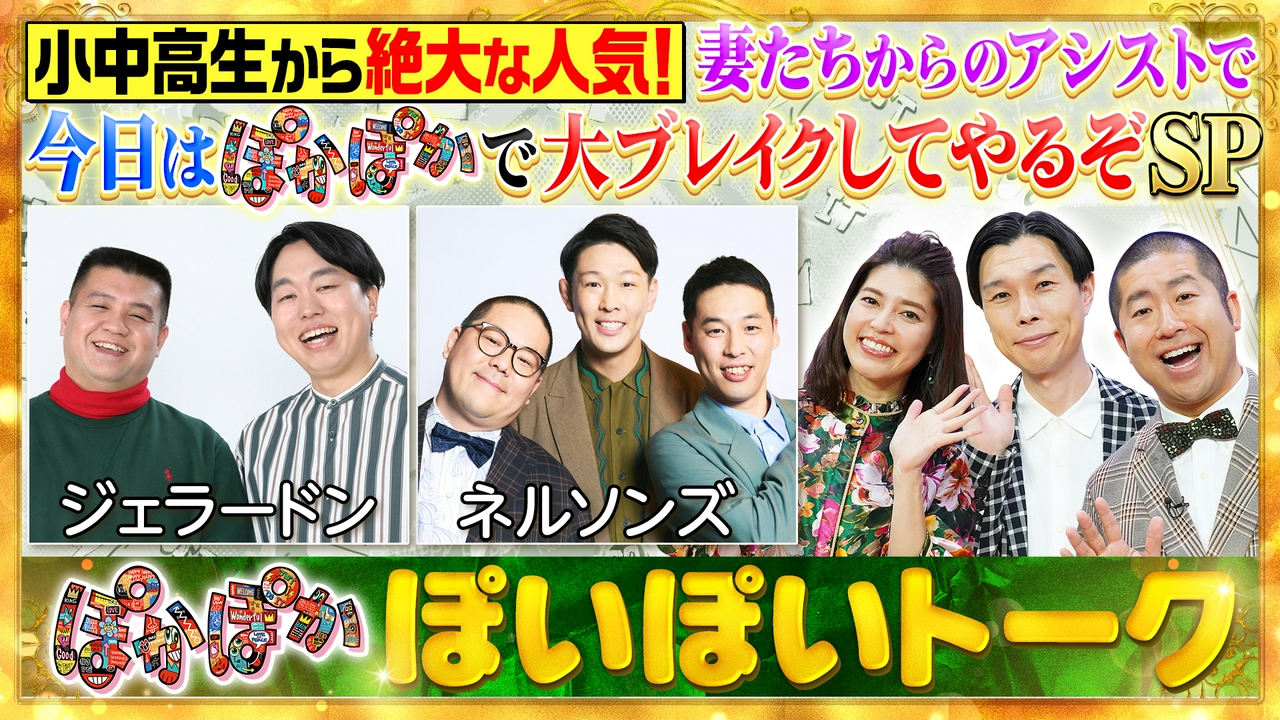水曜（1）妻の力を借りてもっと売れたいぞSP