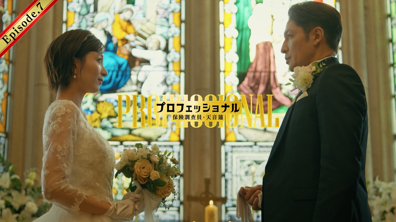 第7話 離婚保険を調査せよ！金メダリスト夫婦が突然の離婚！？