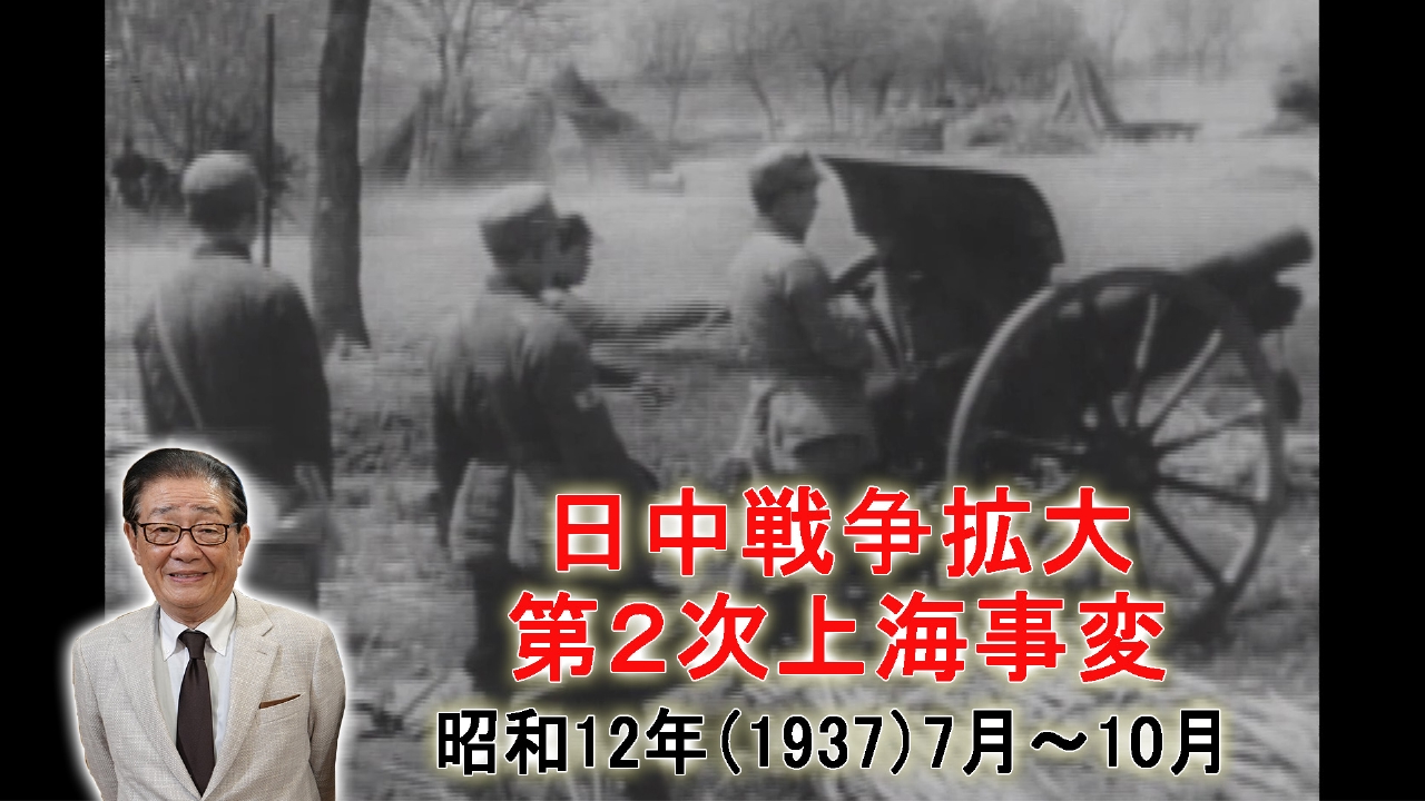 日中戦争拡大と第２次上海事変！第２次国共合作成立