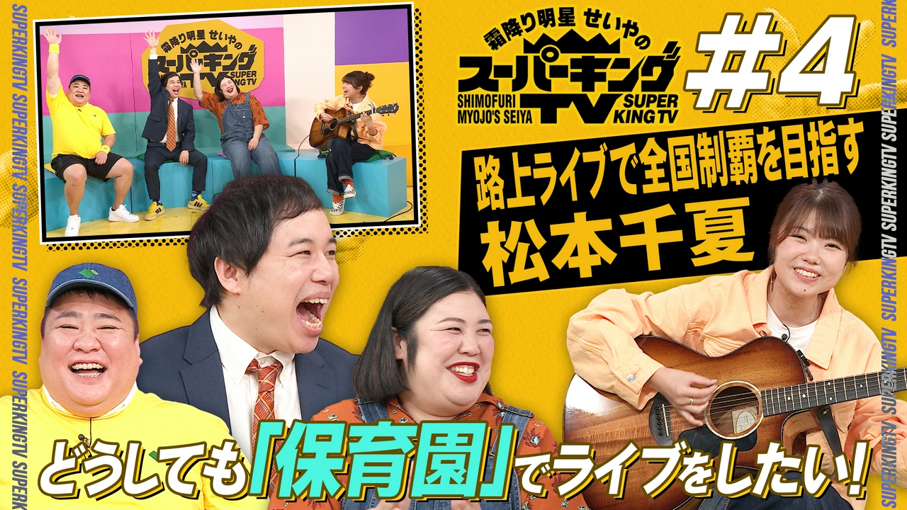 Mrs. GREEN APPLEに憧れた女性の「秘密の夢」