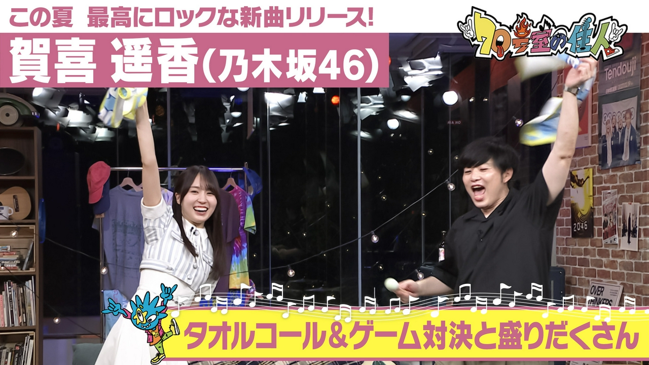 #65 賀喜遥香(乃木坂46)