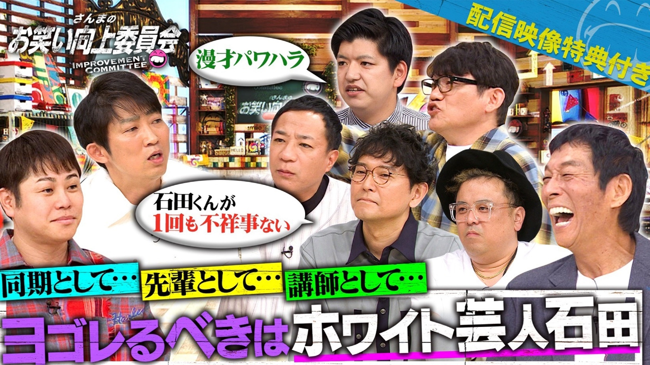 NONSTYLEよスキャンダルを起こせ！