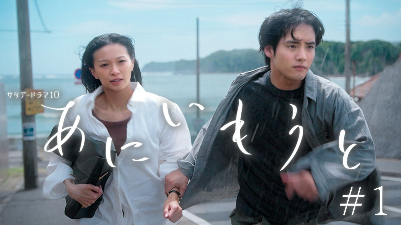 #1 消えない罪、消せない恋