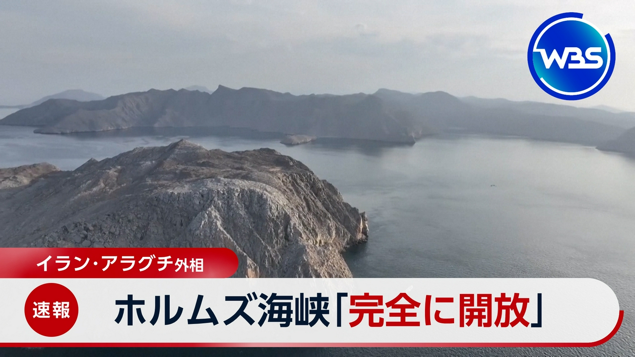 米イラン週末にも協議か　株価のゆくえは?