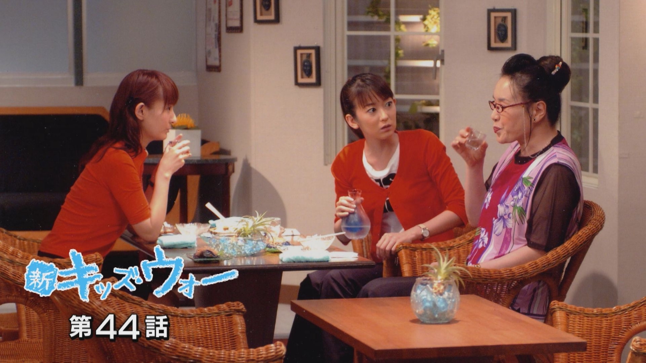 エピソード44