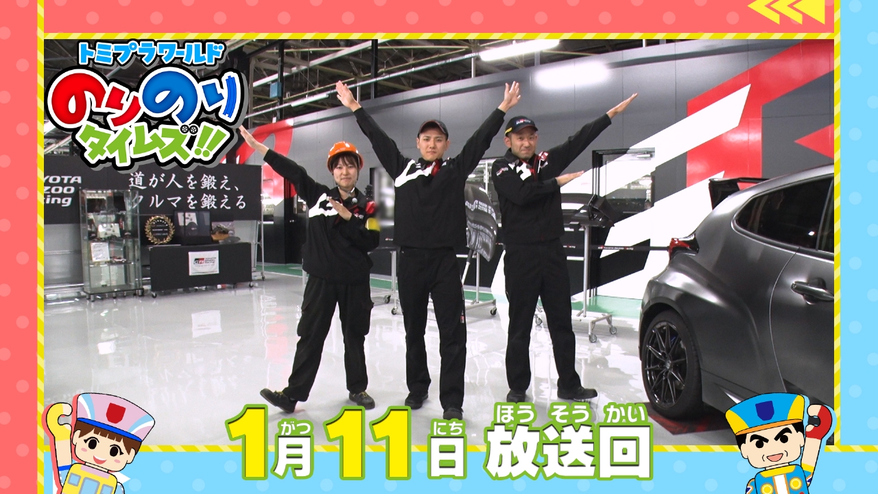 スポーツカー作りのヒーローチーム＆SL大樹