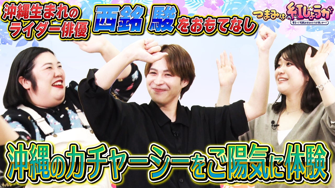 つまみは紅しょうが 男子～！宅飲みするからウチ来ぃや～！37