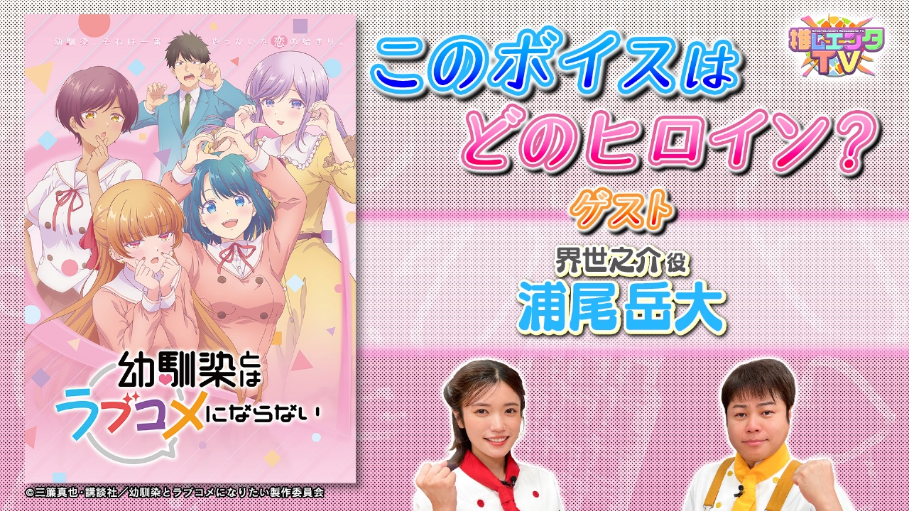 2025年12月18日放送分