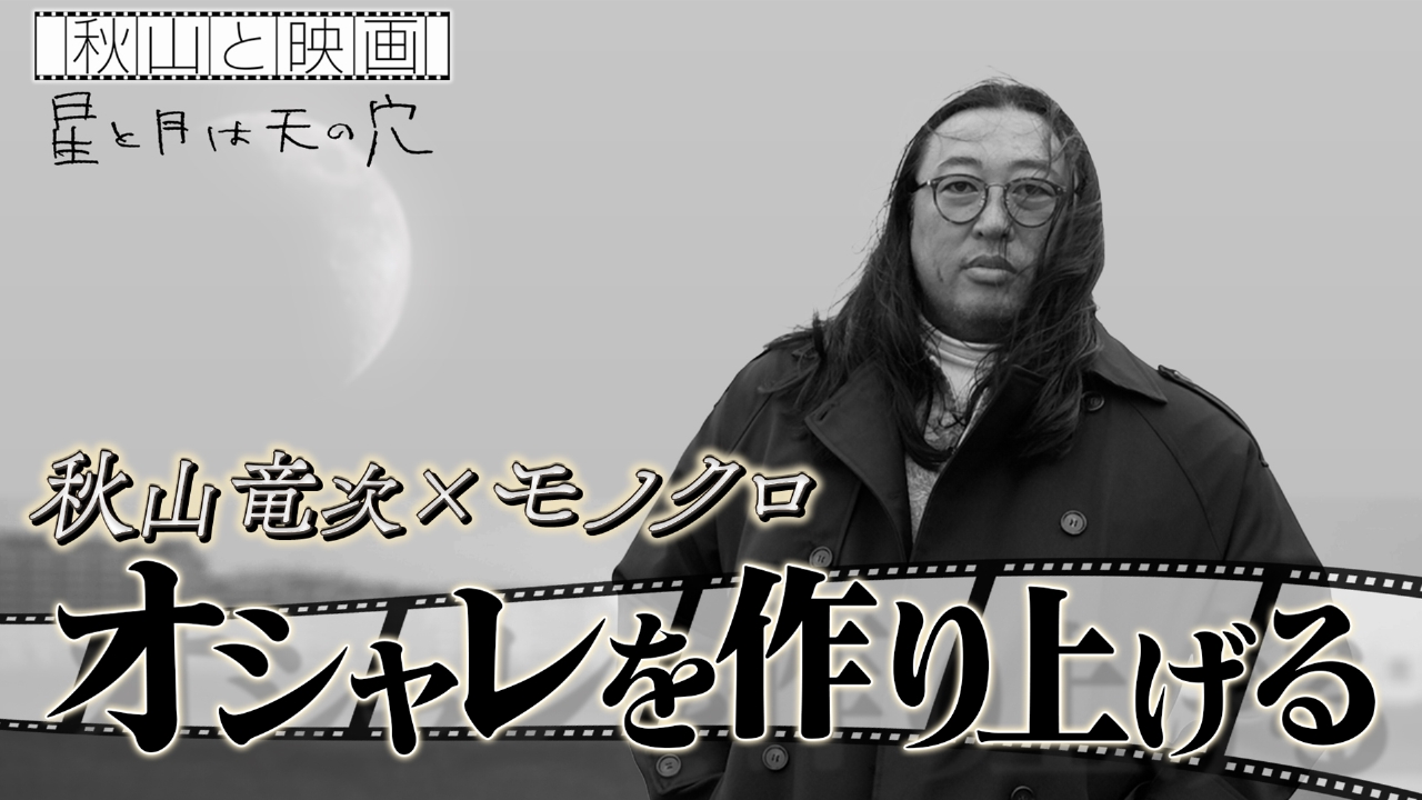 2026年1月7日放送