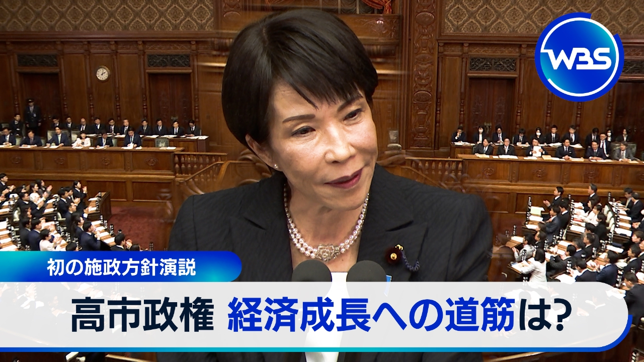 「成長スイッチ押しまくる」高市総理演説▼3億円の難病治療薬