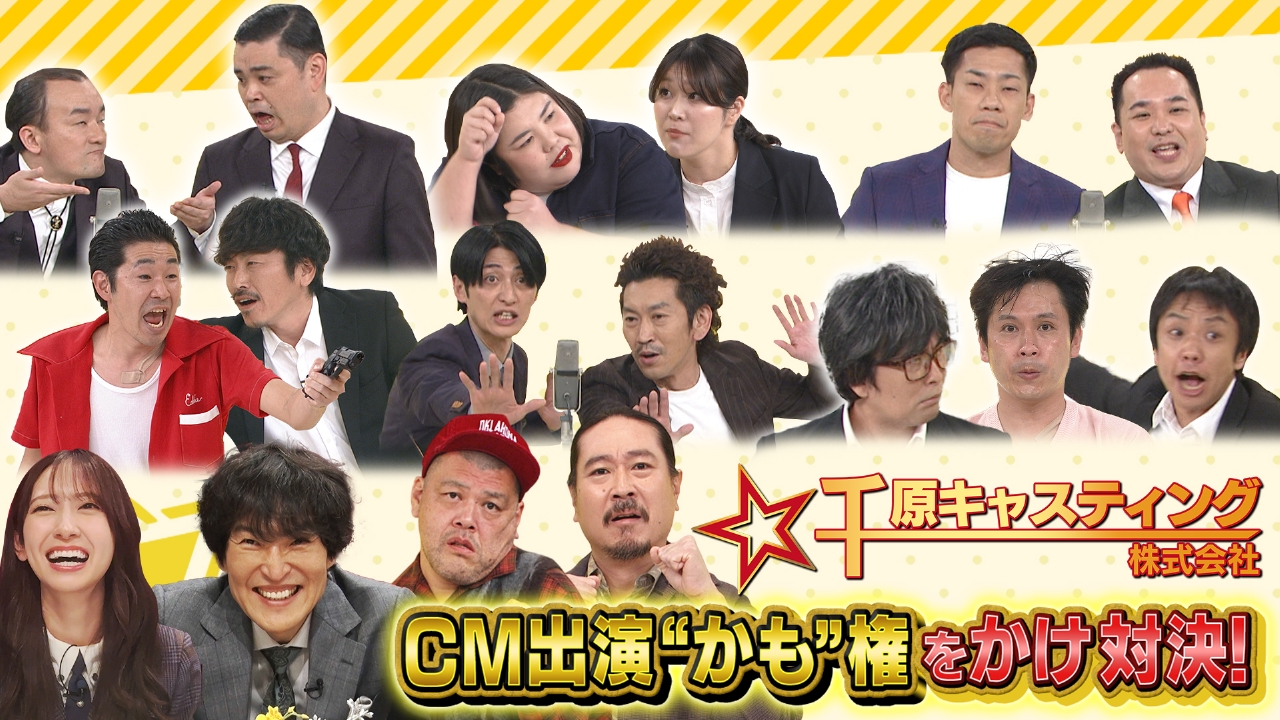 ミルクボーイ紅しょうがツートライブ！王者たちがガチ対決