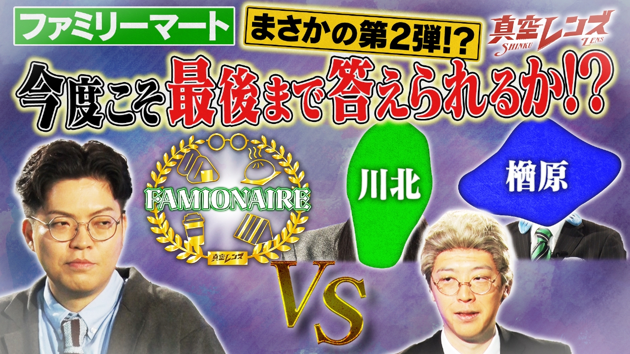 真空ジェシカとヤーレンズの冠番組