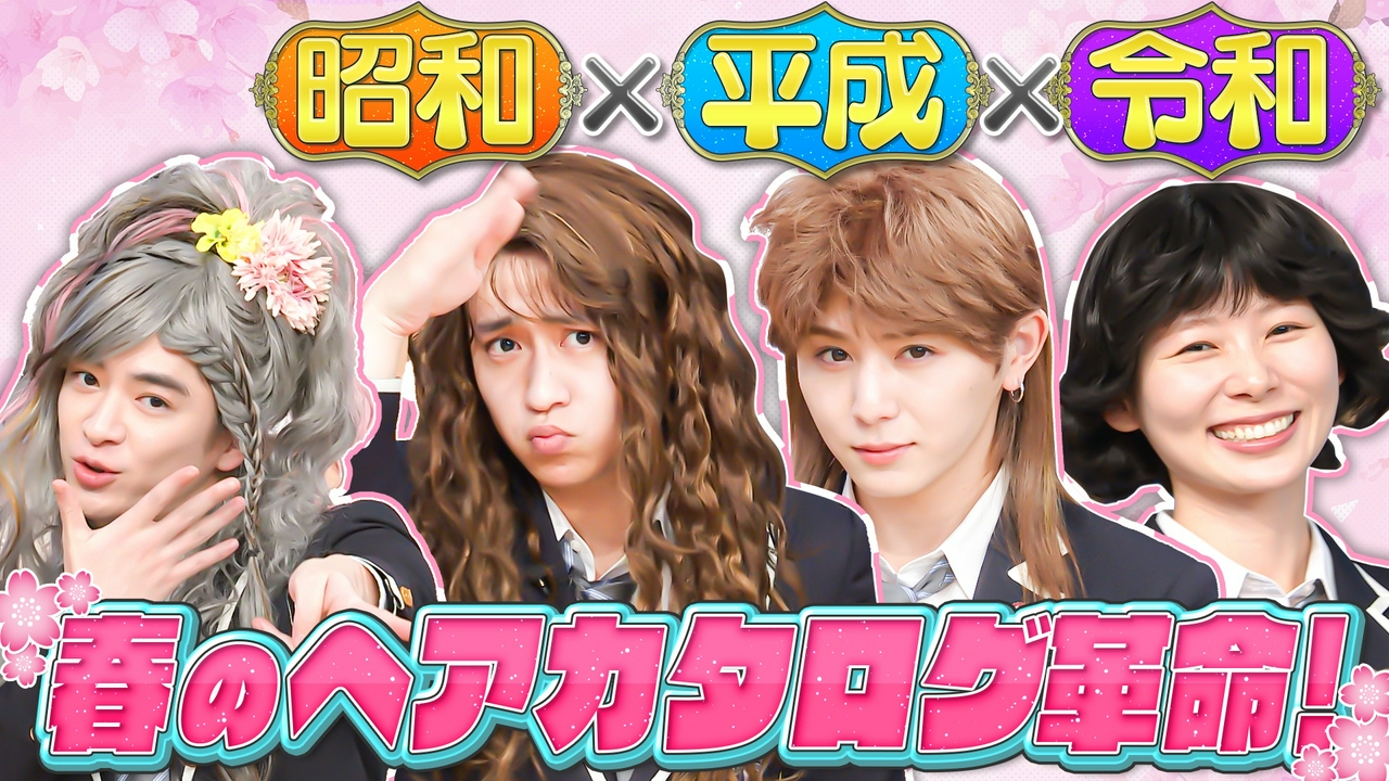 理想の髪型を見つけようヘアスタイル革命2026春