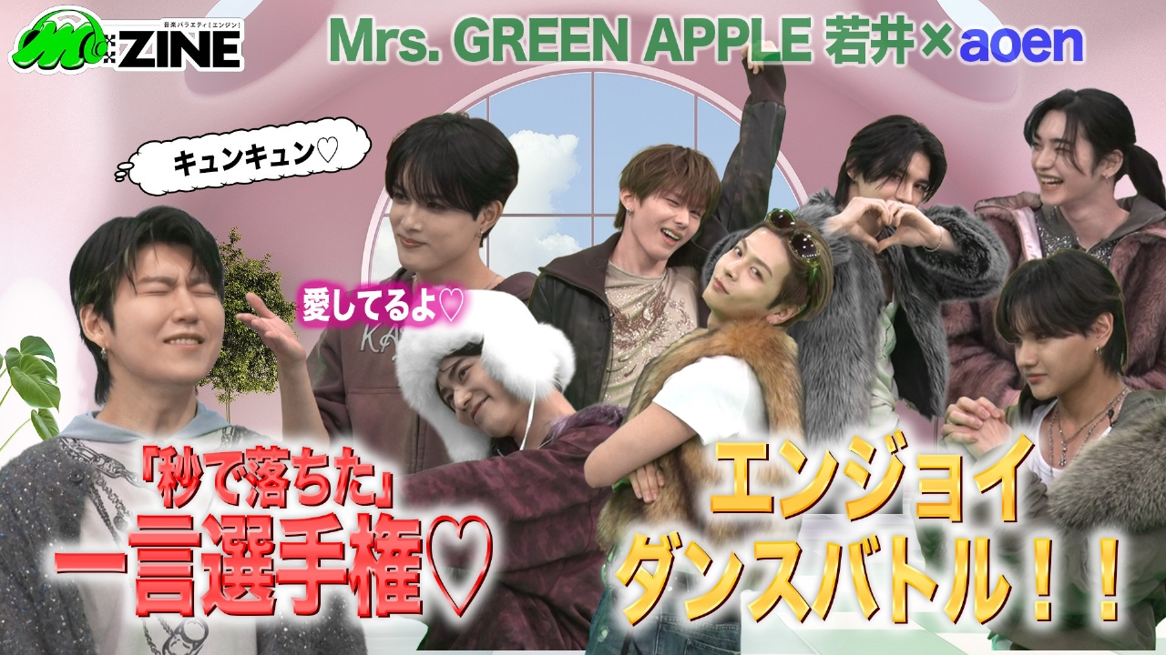 新世代J-POPボーイズグループaoenの魅力を深掘り！