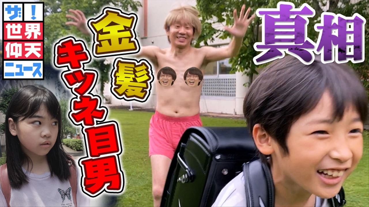 難病と闘う千原ジュニア！スマホ使った最新手術の真実