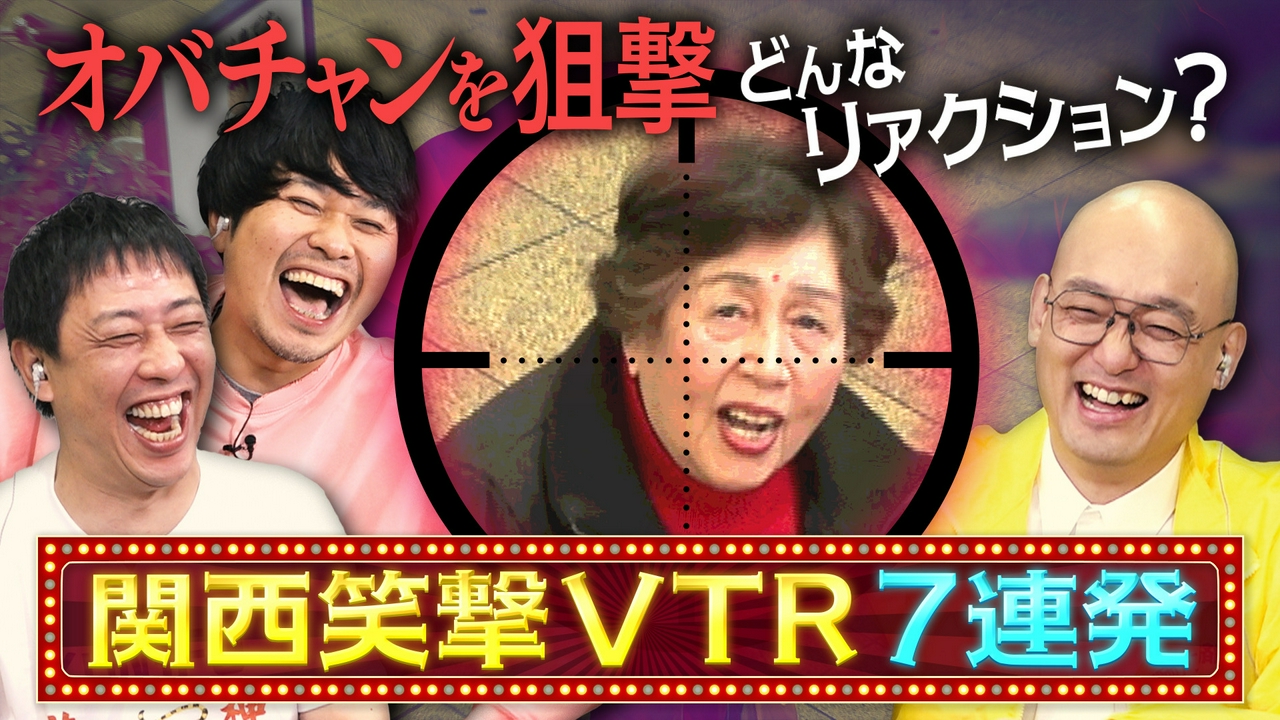「なんでやねん！」がしんどいアナタに 関西アンチ救済協会