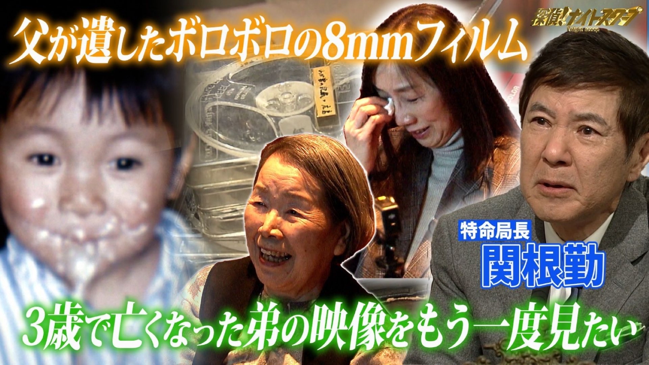 【亡き父の8ミリフィルム】3歳で亡くなった弟の姿をもう一度