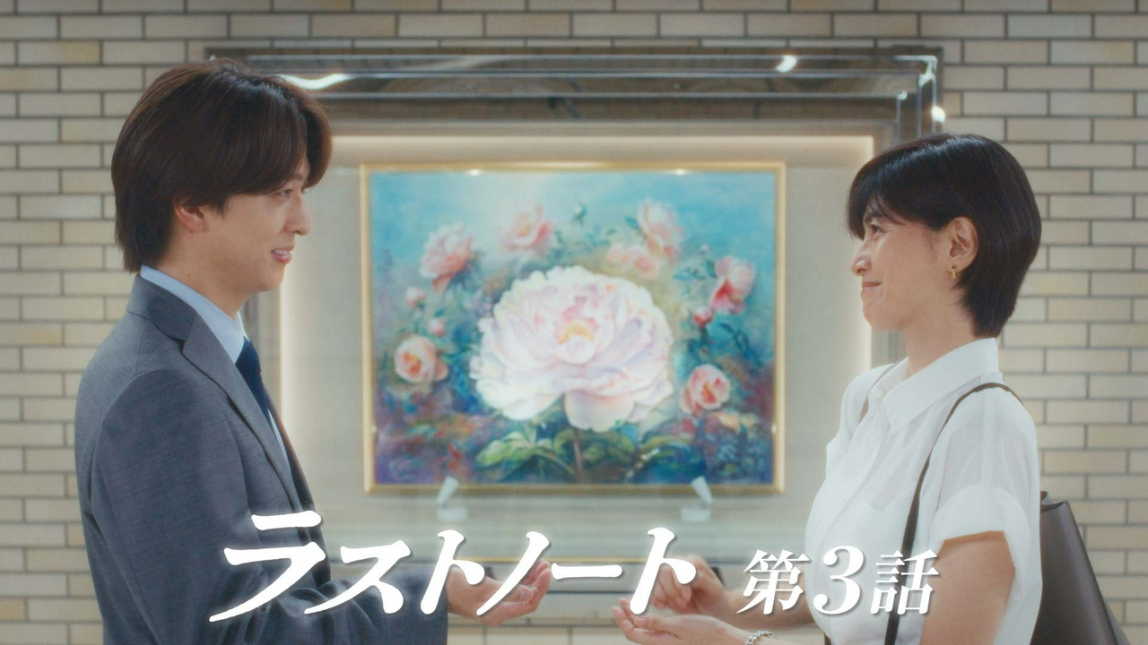 第3話 もう忘れたくて・・・全部終わらせたはずなのに